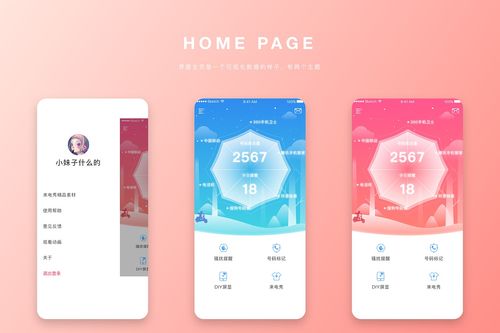 和彩印 flash來電閃ios版本app